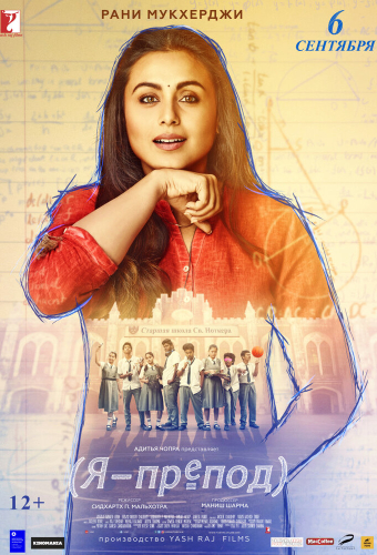 Я — препод