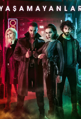 Безжизненные