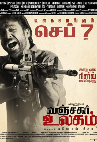 Мир обманщика