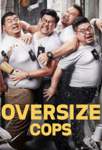 Толстые копы