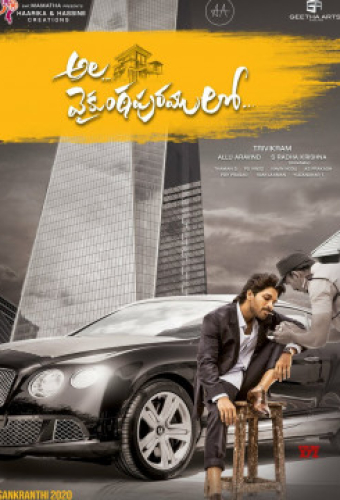 Волна в Вайкунтхампураме