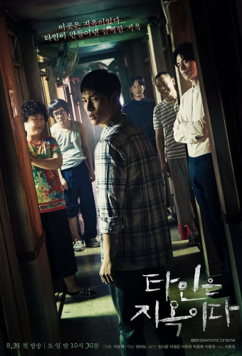 Незнакомцы из ада