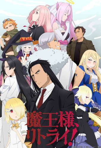 Король демонов, попытайтесь снова!