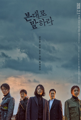 Скажи, что ты видела