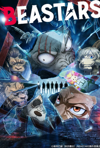 Выдающиеся звери