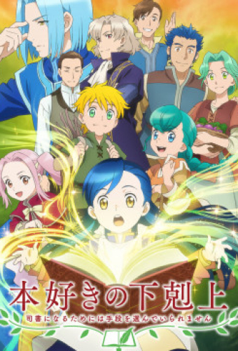 Власть книжного червя