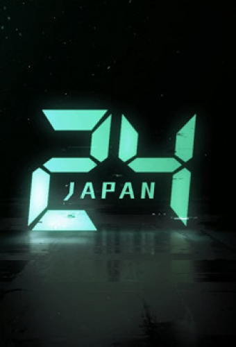 24 часа: Япония