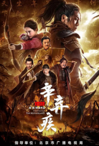 Синь Цицзи, 1162 год