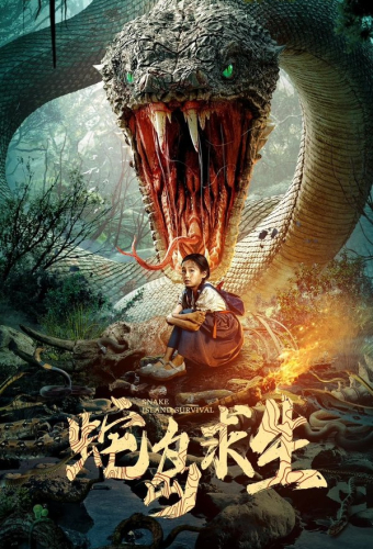 Анаконда 8: Остров Смерти