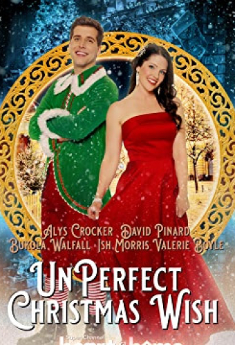 Неидеальное рождественское желание