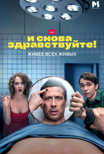 И снова здравствуйте!