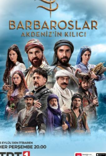 Барбароссы: Меч Средиземноморья