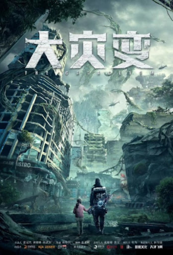 Глобальное озеленение