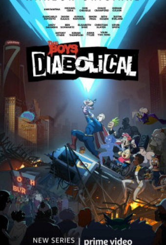 Осатанелые