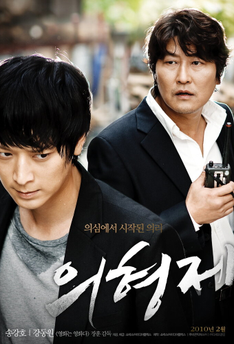 Тайное воссоединение