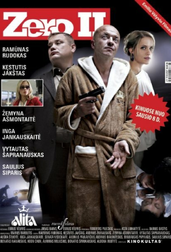 Зеро 2