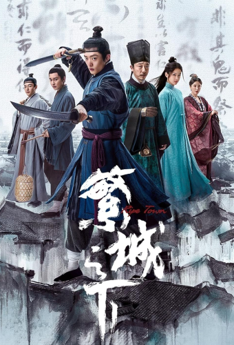 Под процветающим городом