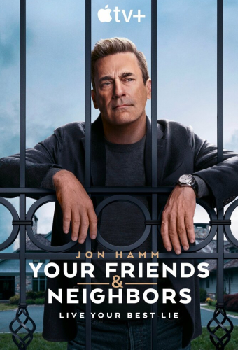 Друзья и соседи