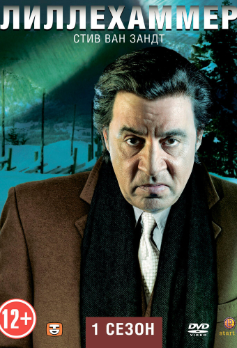 Лиллехаммер