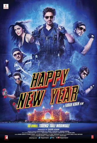 С Новым годом