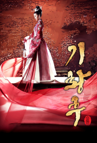 Императрица Ки