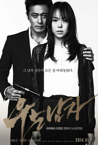 Человек, который плакал