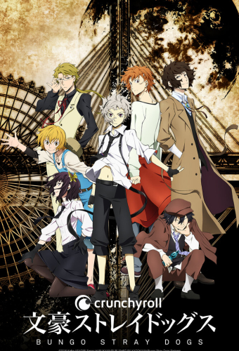 Проза бродячих псов